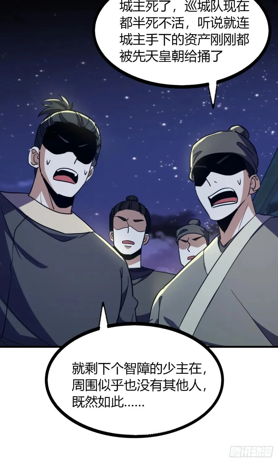 27话 离开三九城16