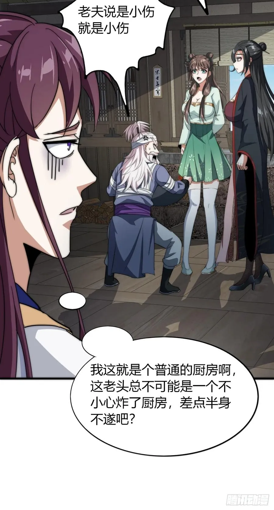 8话 给我也扎几针20