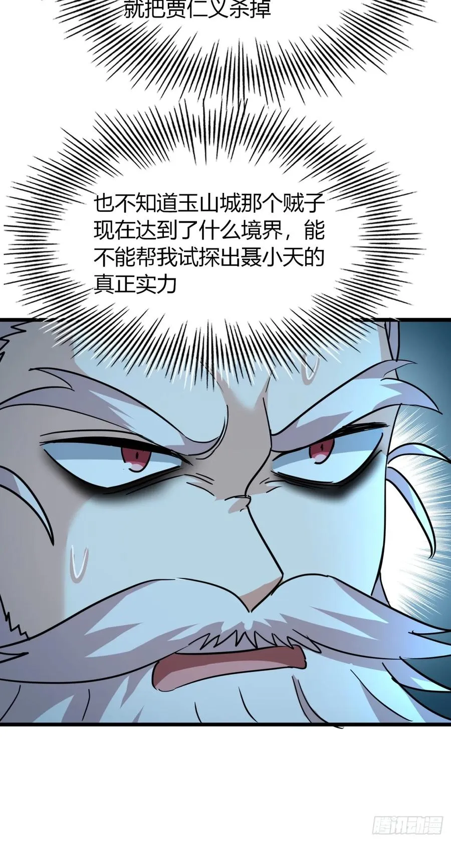27话 离开三九城35