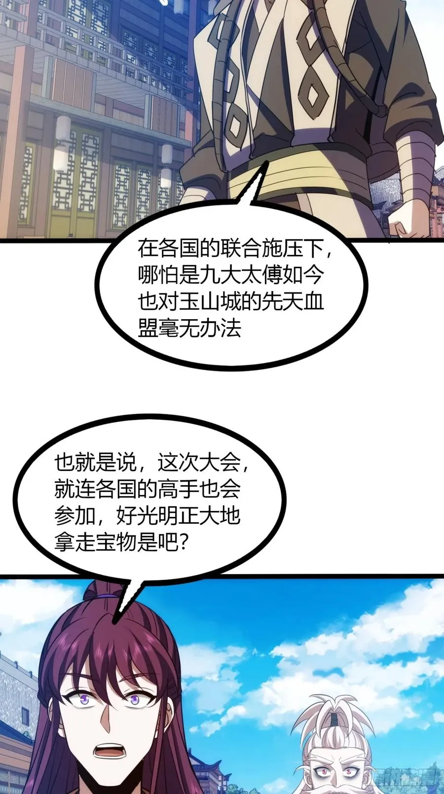 41话 先天密藏8