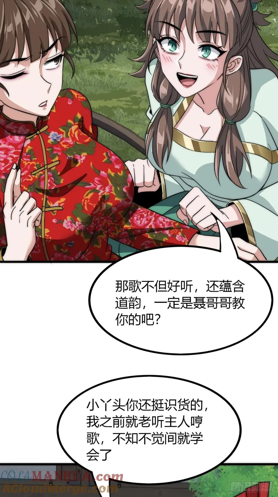 13话 主人的世界21