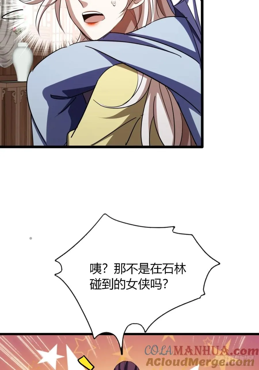 35话 一花高手18