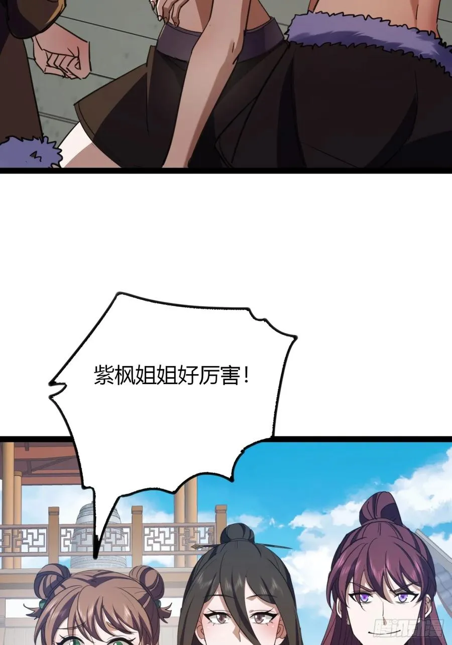 51话 一起上吧68