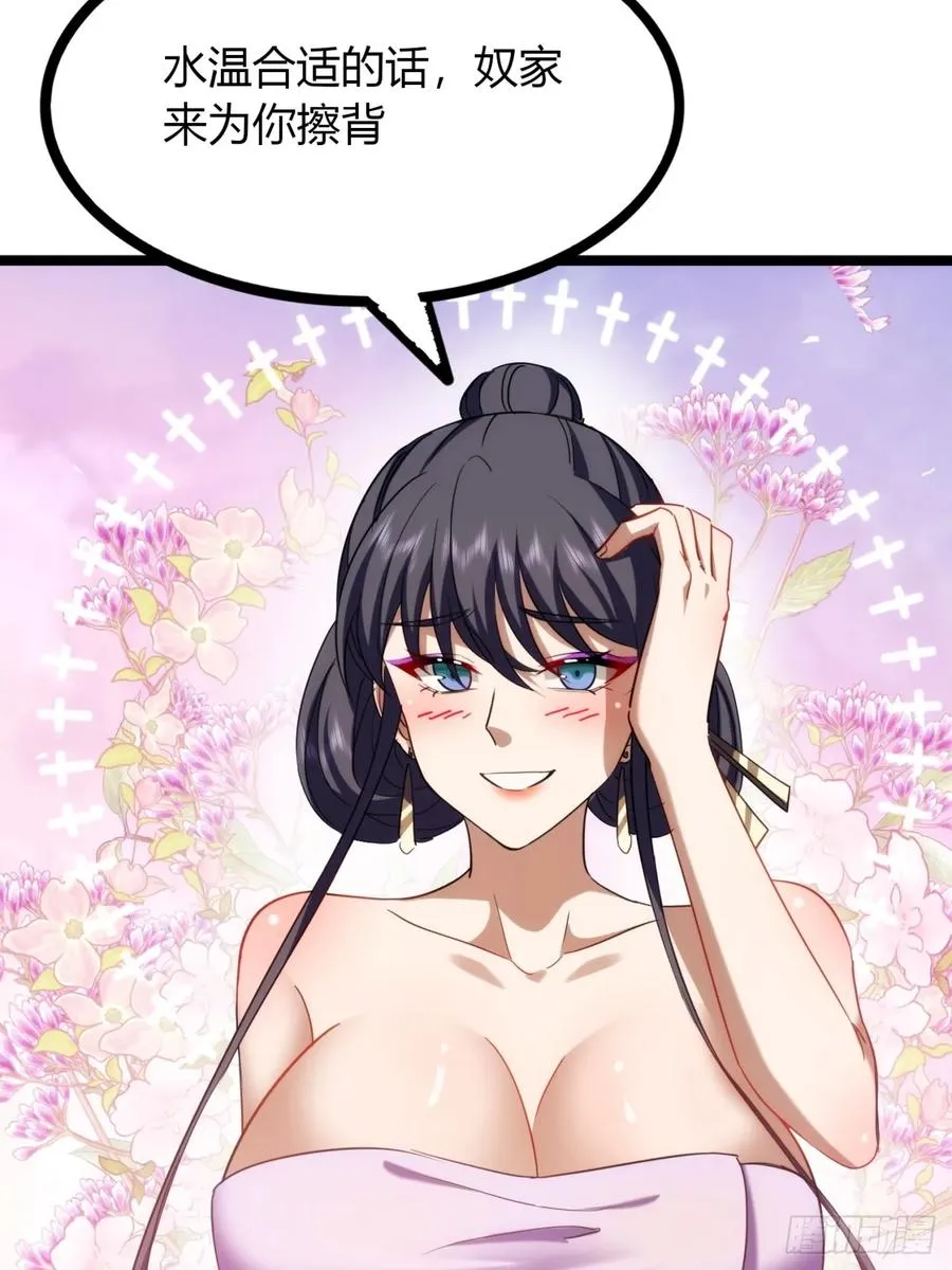 41话 先天密藏58
