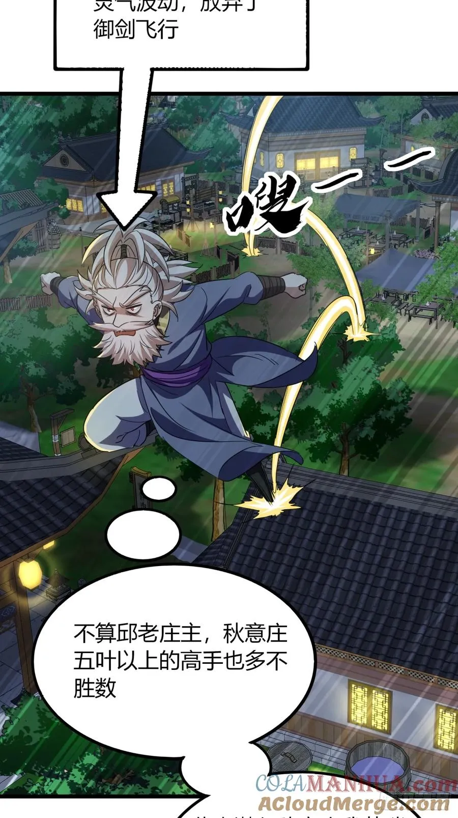 30话 秋意庄45