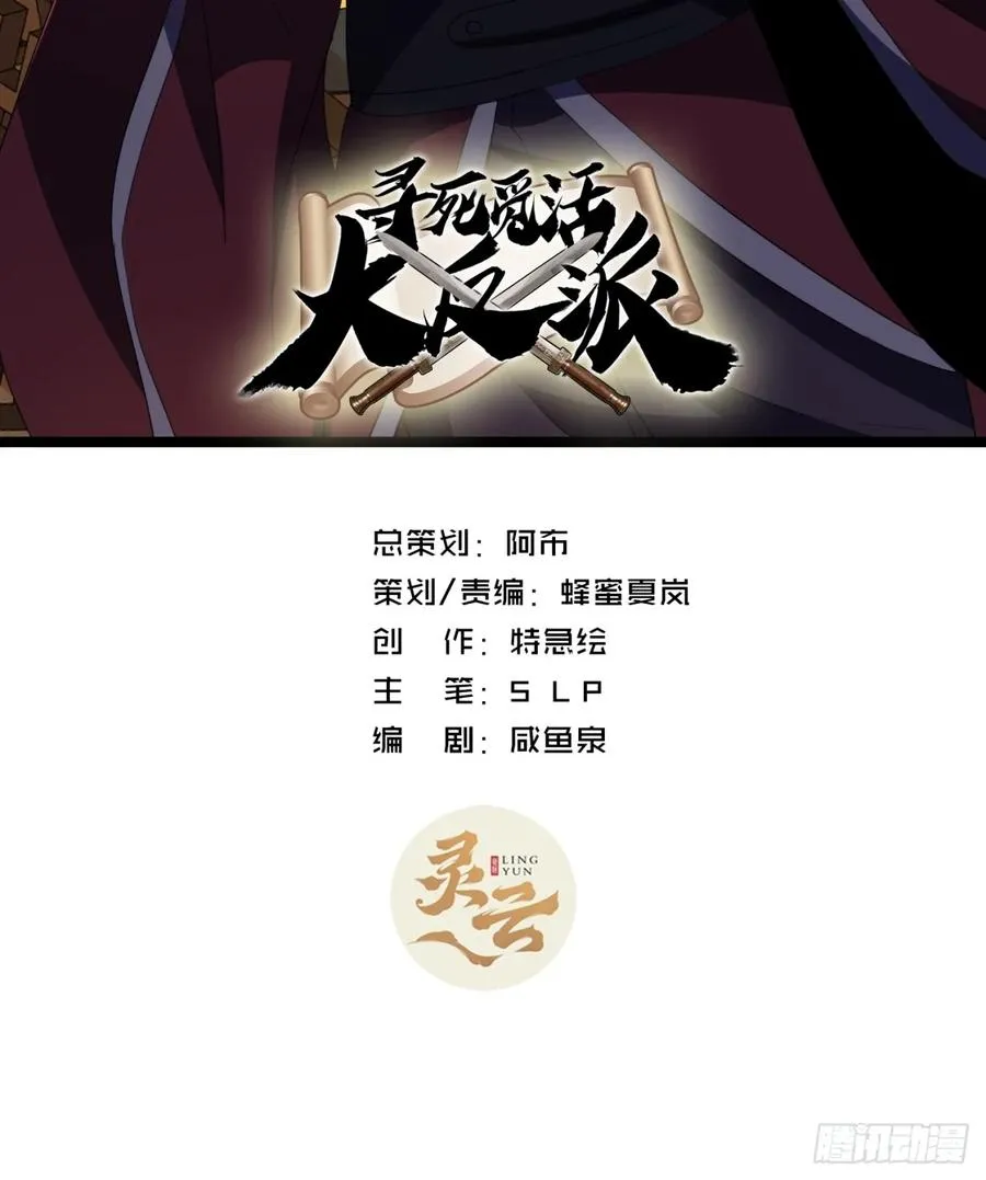 59话 相认1