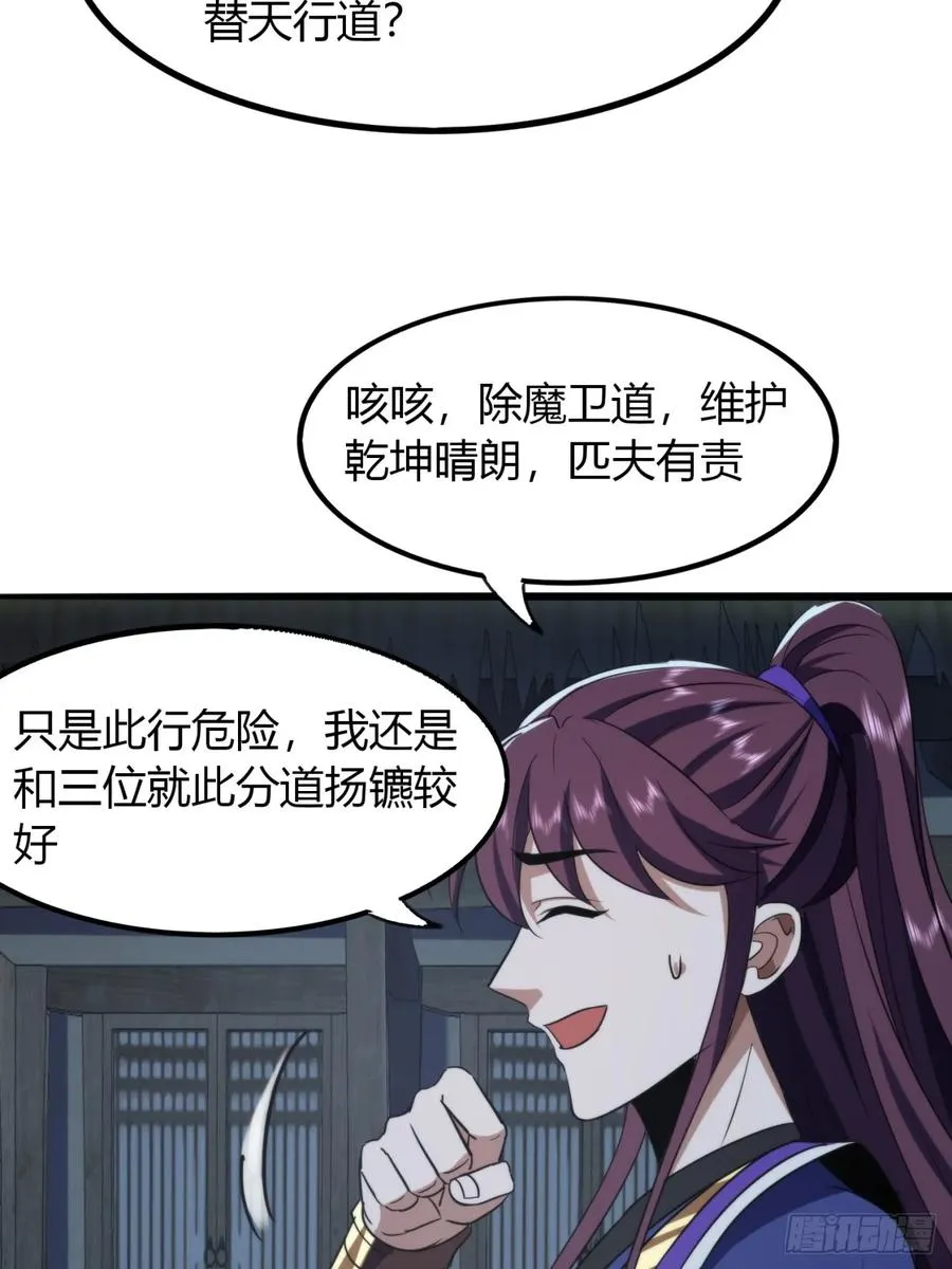 26话 先天血盟47