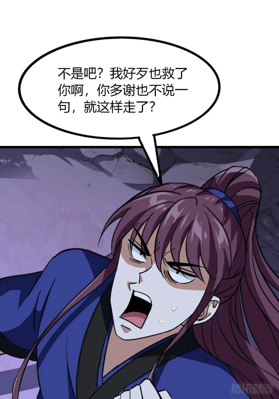 17话 小女子无以为报40