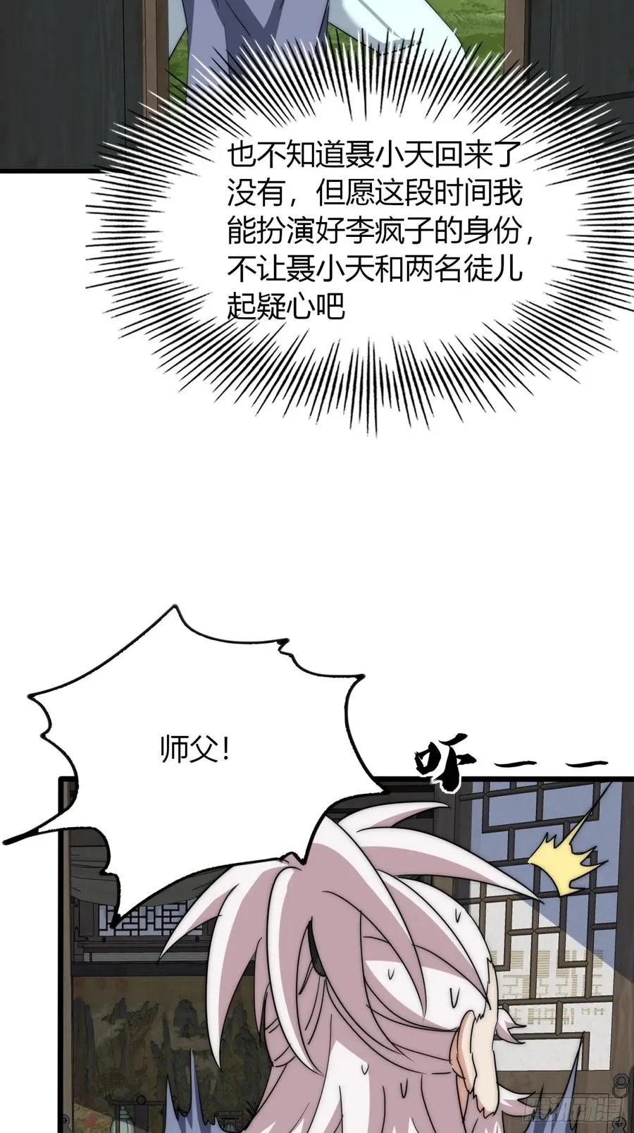 18话 外面的世界很精彩4