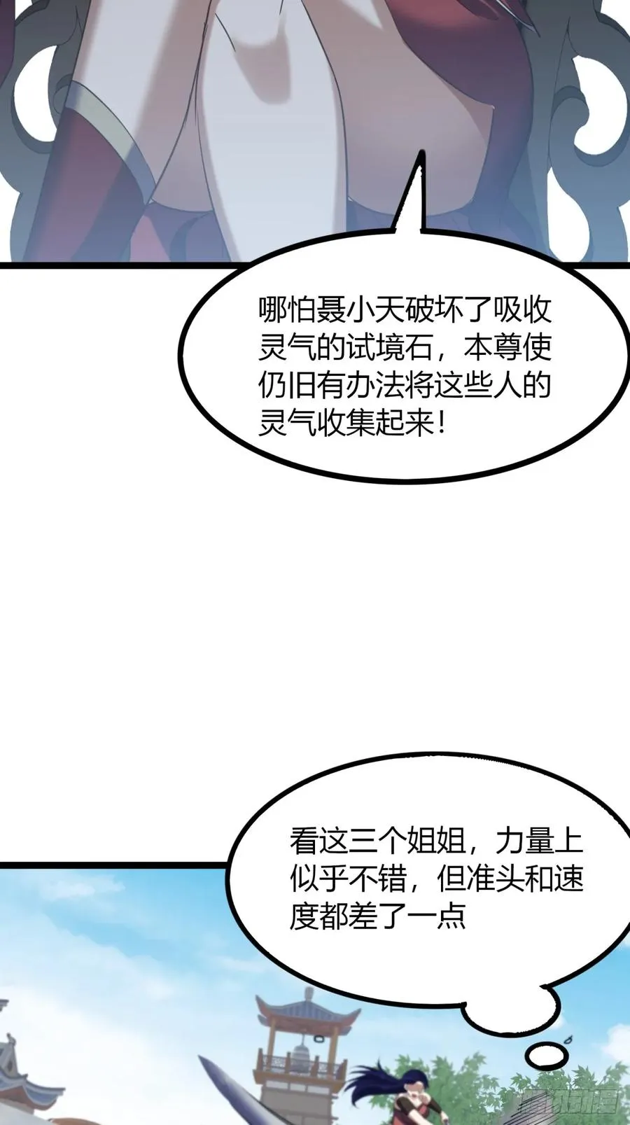 52话 流进我体内的灵气40