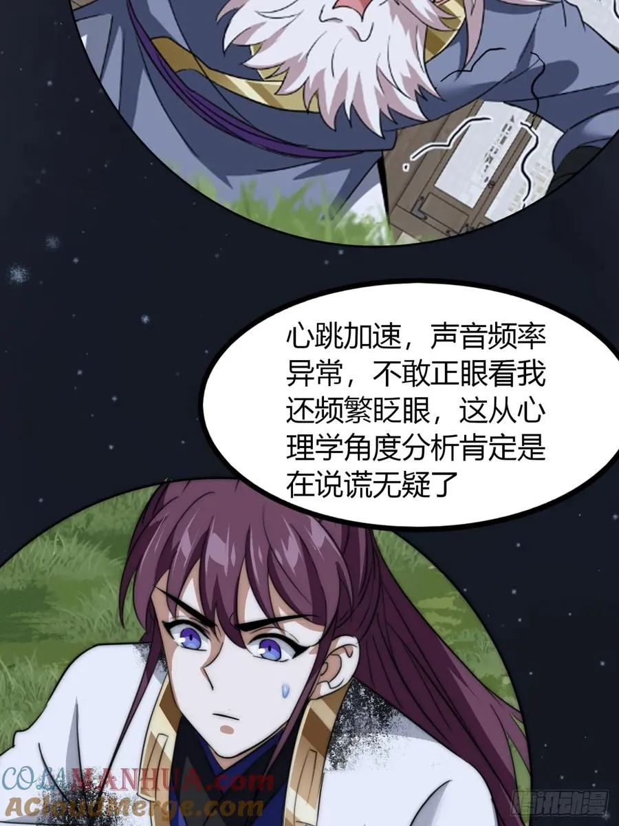 14话 我要出去闯闯39