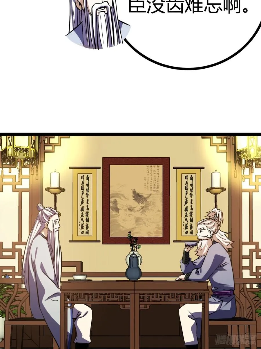 38话 难道我很强55