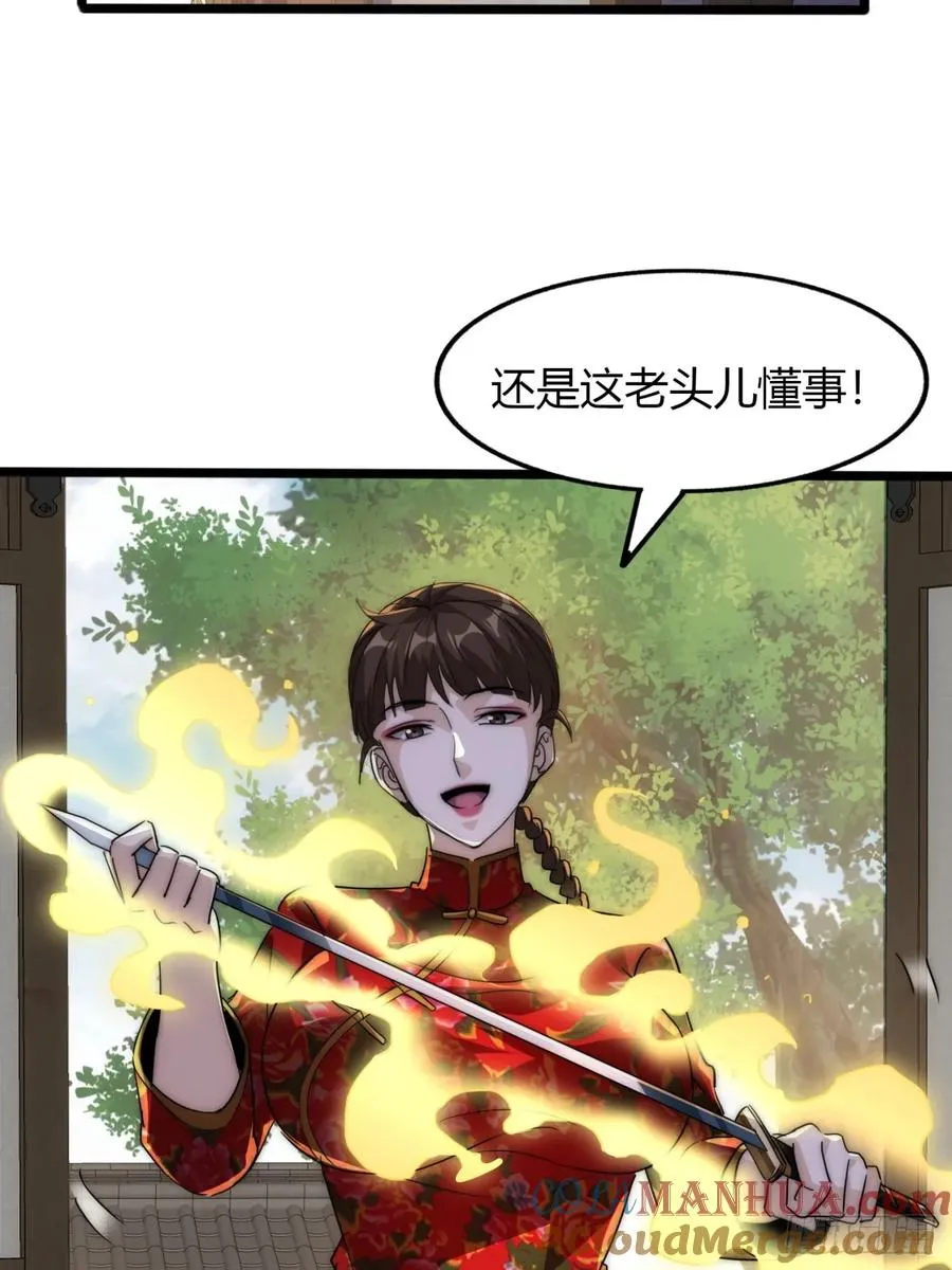 3话 最后的宴席54