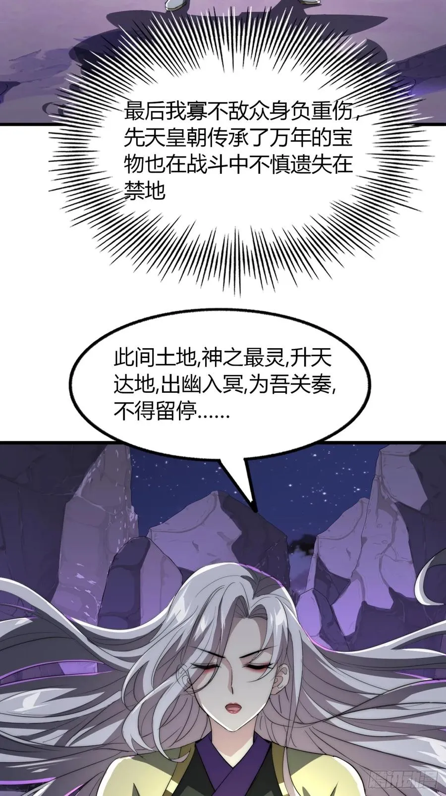 15话 仙女与妖兽17