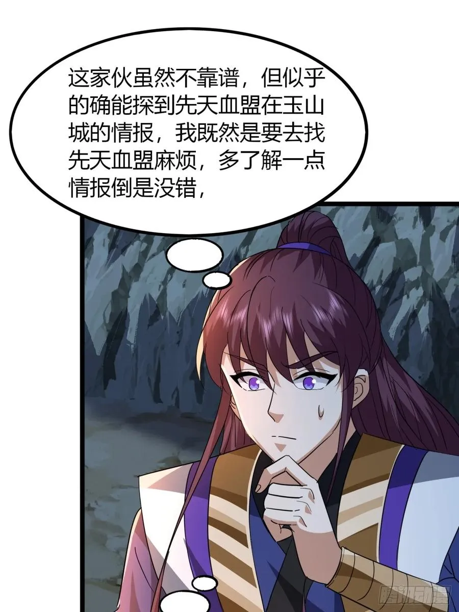 28话 反向毒奶38