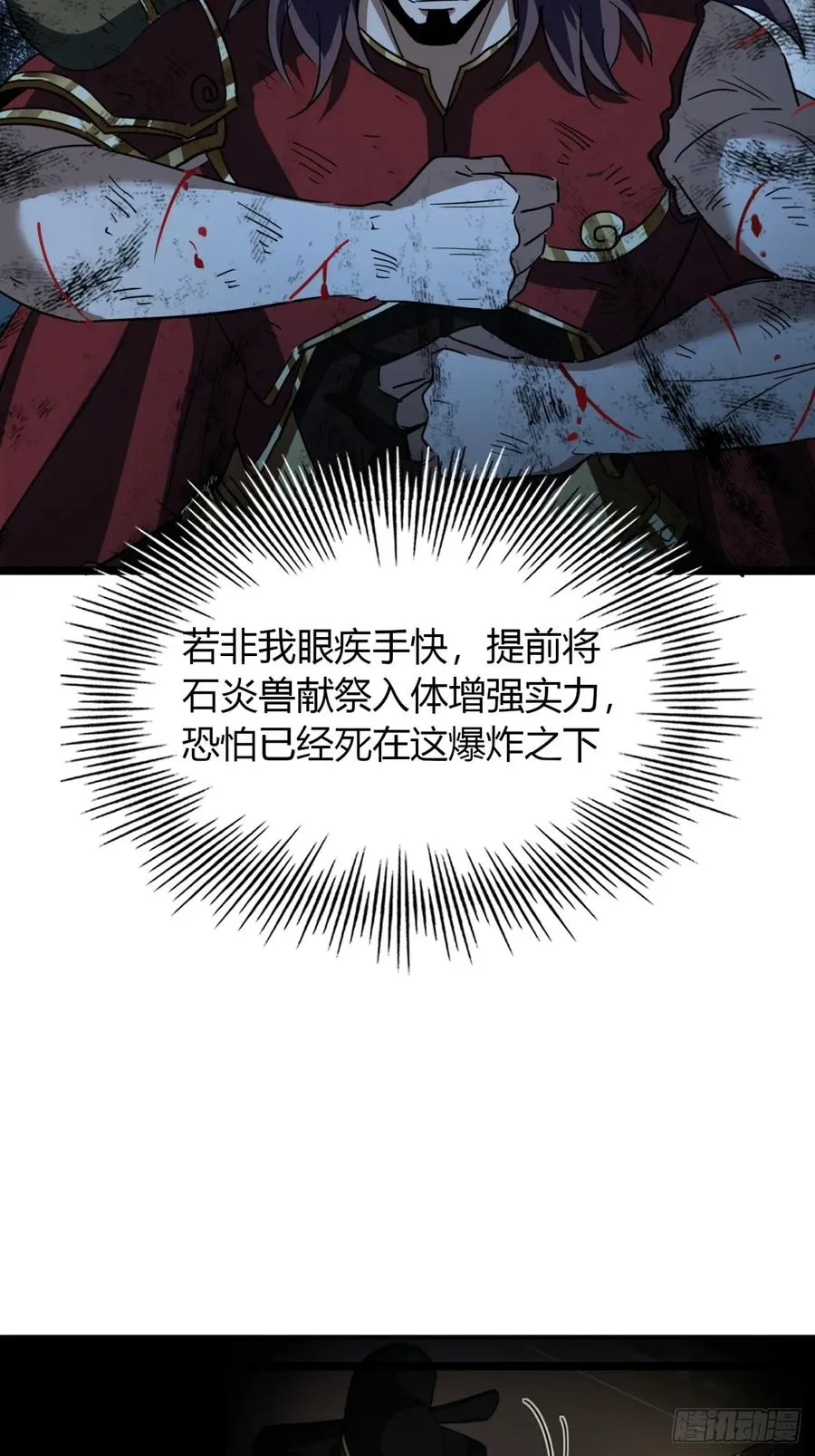 25话 认怂11