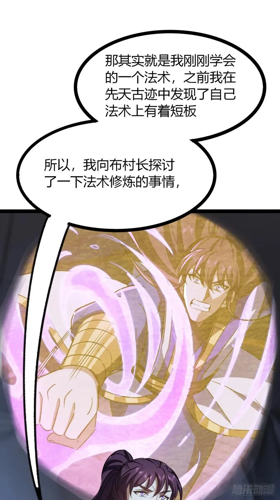 72话 皇夫相助62