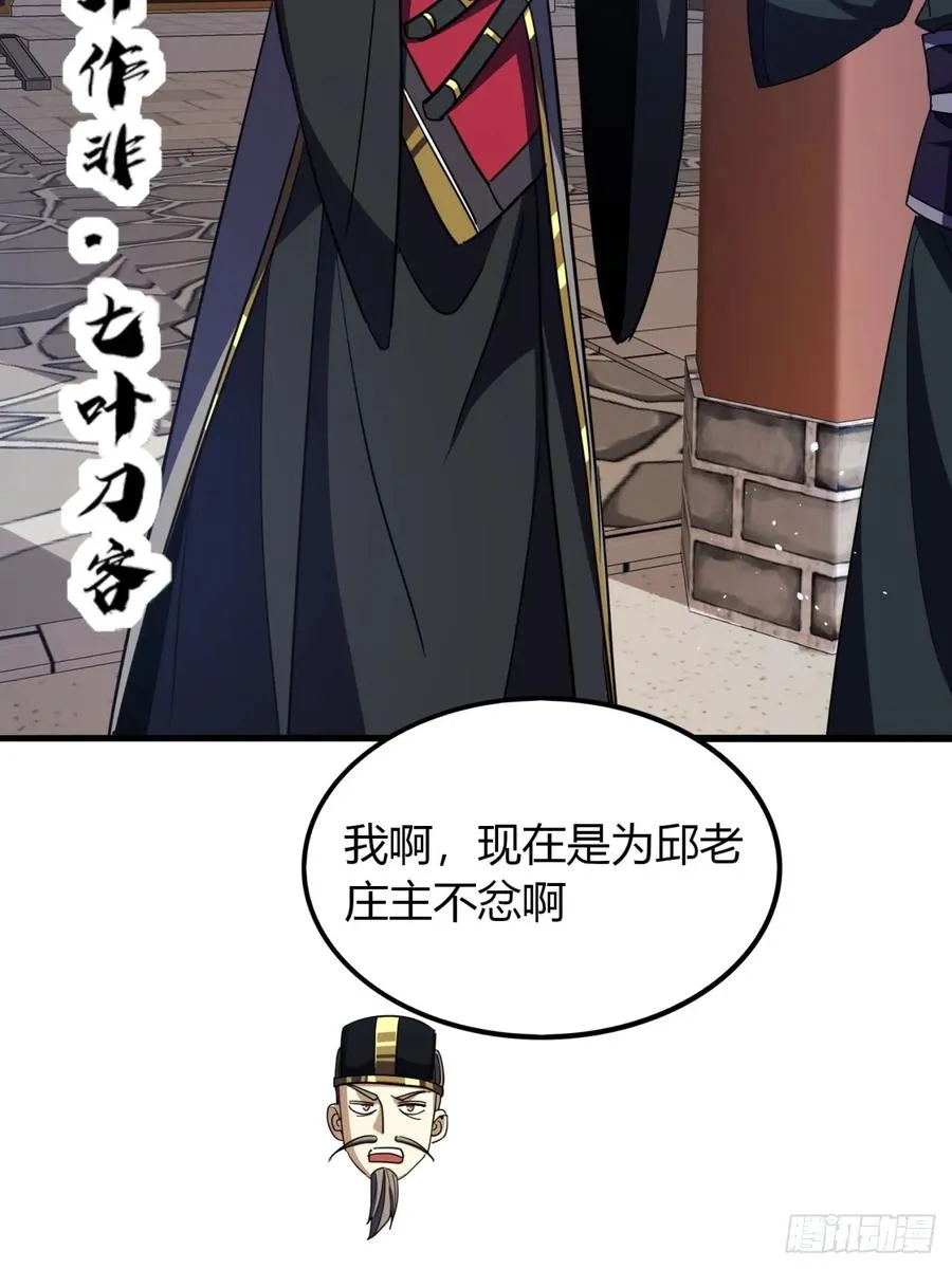32话 自投罗网7