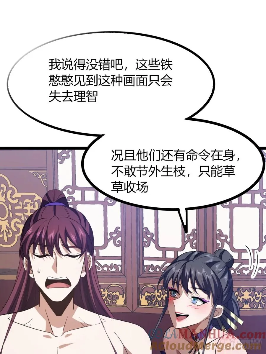 47话 做得好，下次别做57