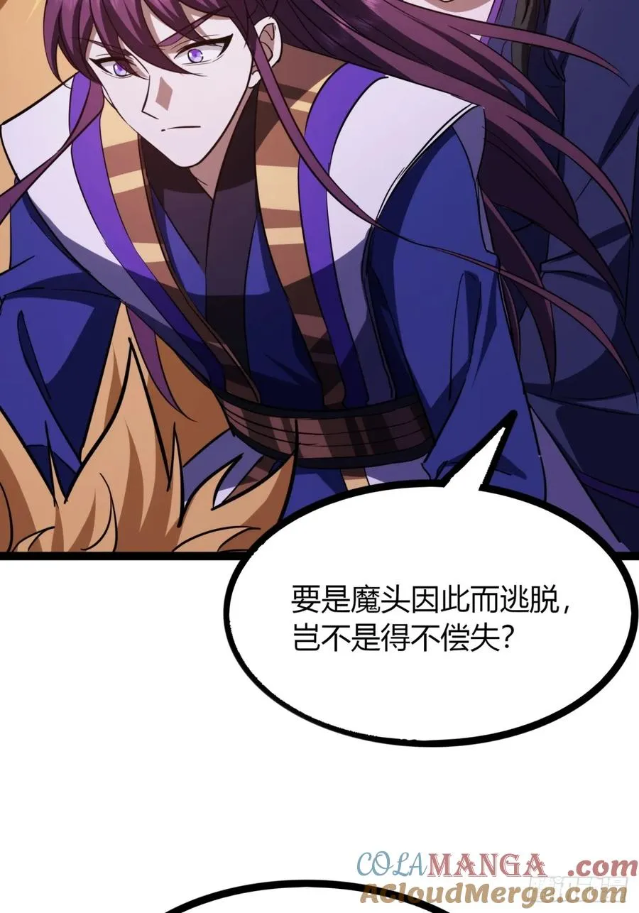 69话 幼兽状态54