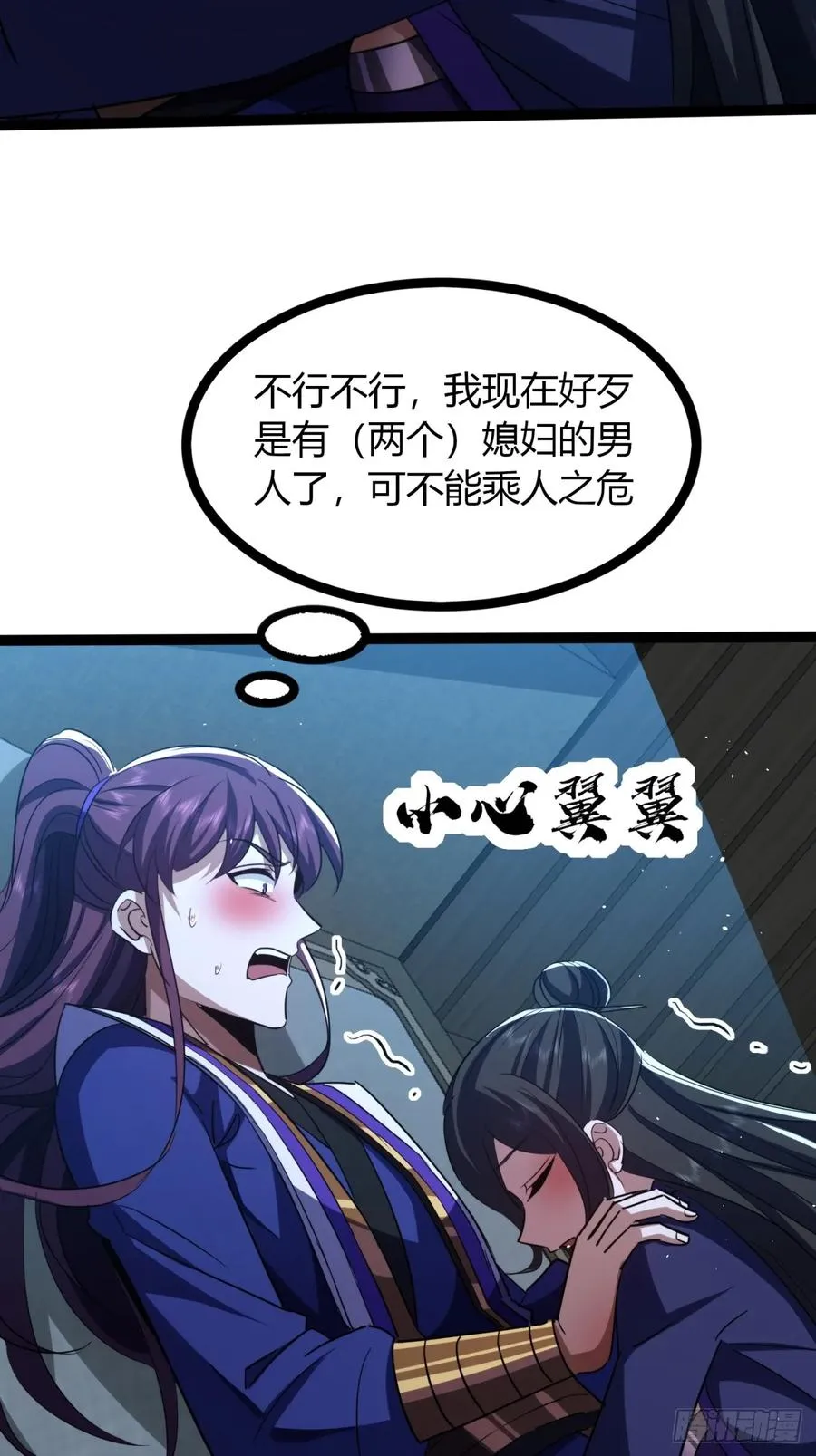 67话 这谁顶得住？32