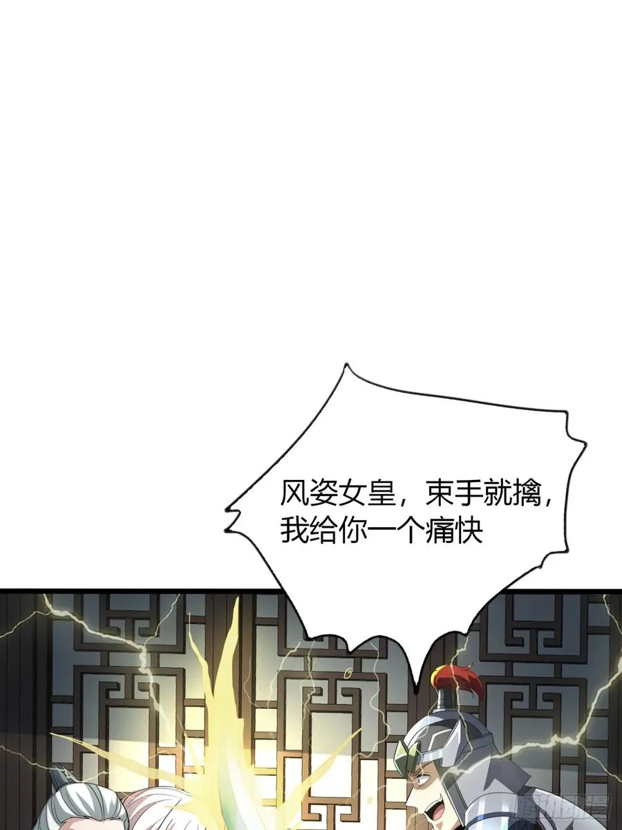 35话 一花高手10