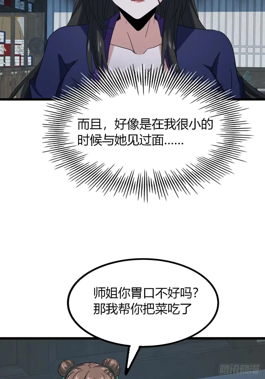 36话 平定秋意庄56