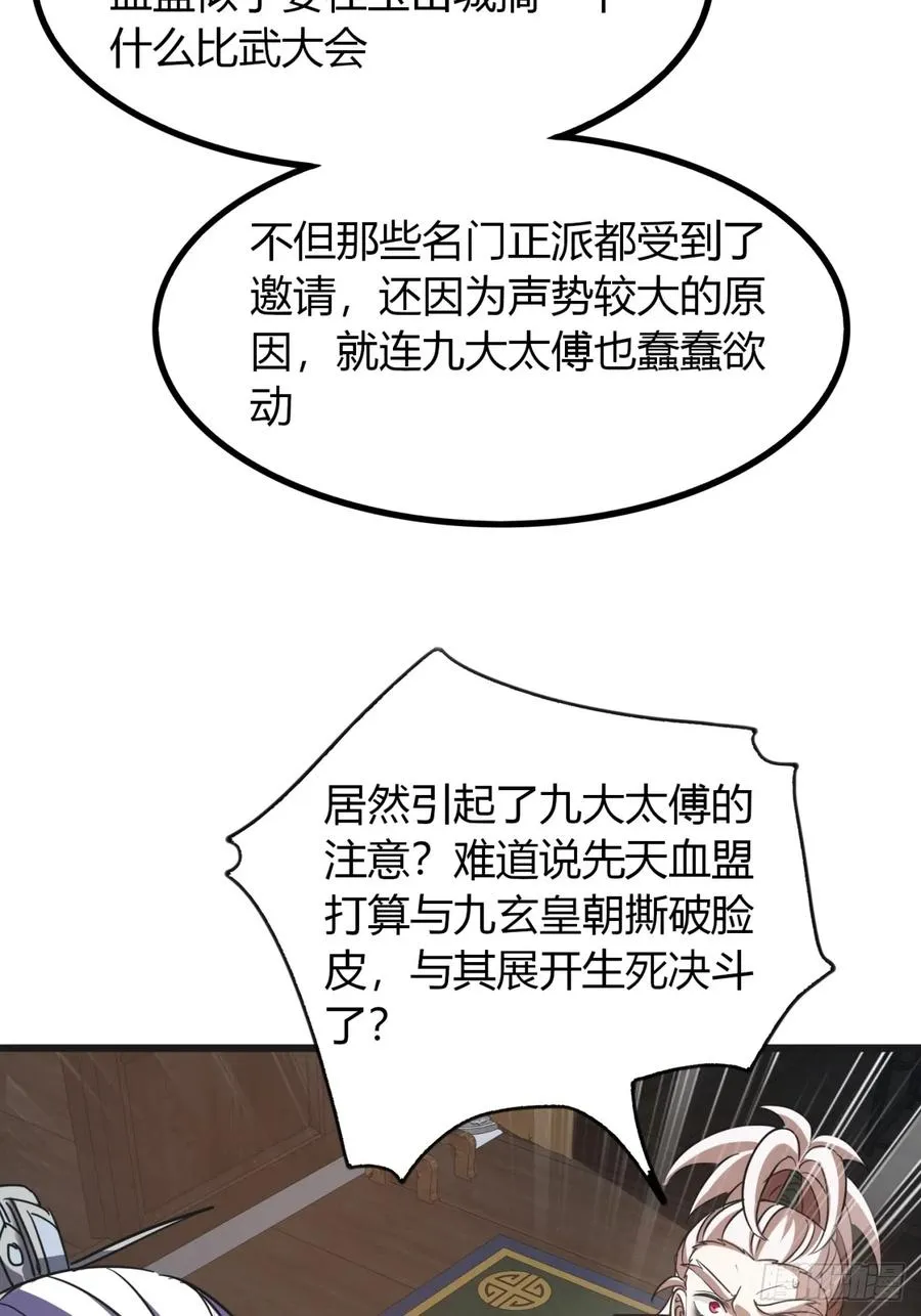 37话 最后一块肉44
