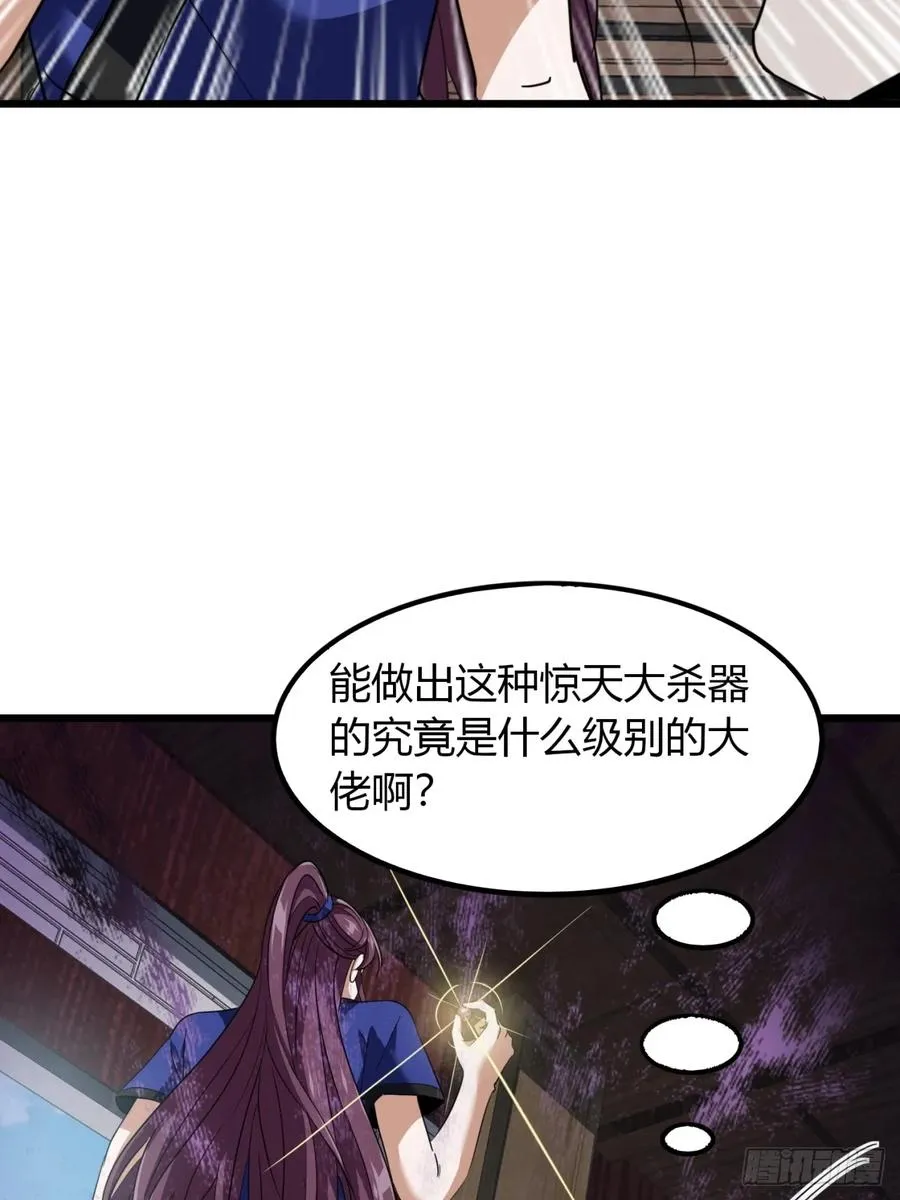 21话 这球竟然是宝物？!8