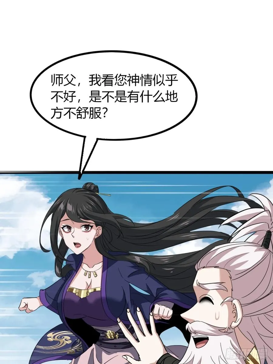 30话 秋意庄31