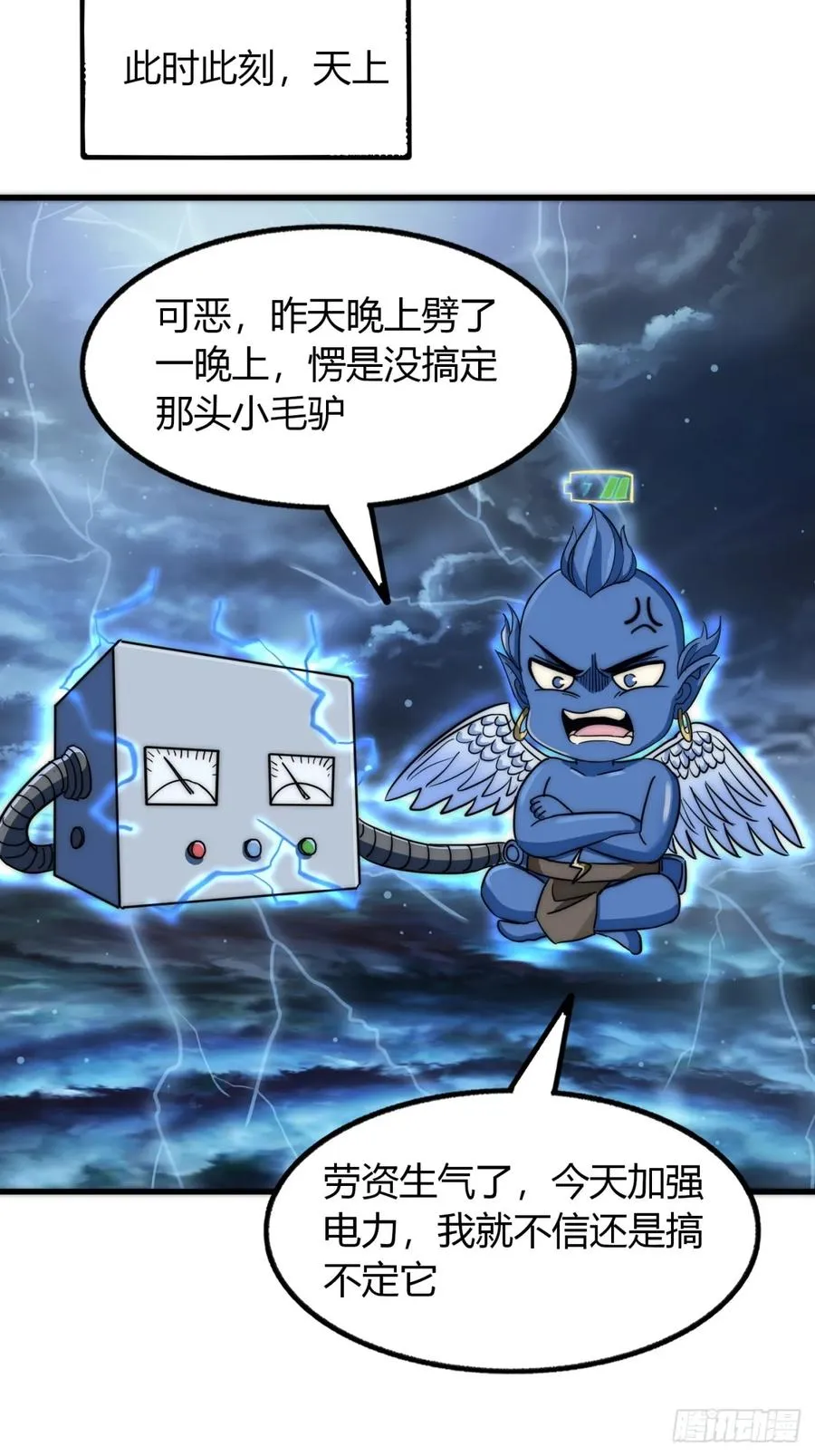 9话 数九雷劫38