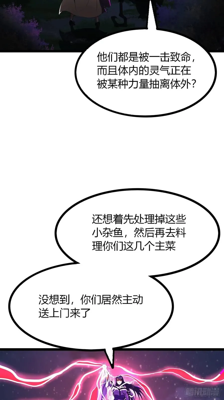 57话 教你做人70