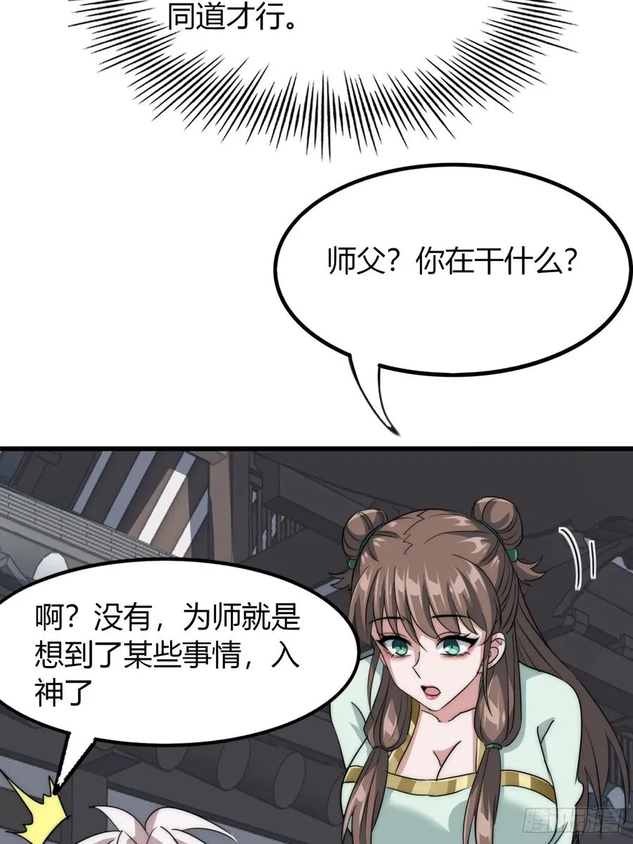 14话 我要出去闯闯11