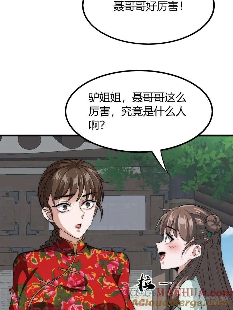 13话 主人的世界36
