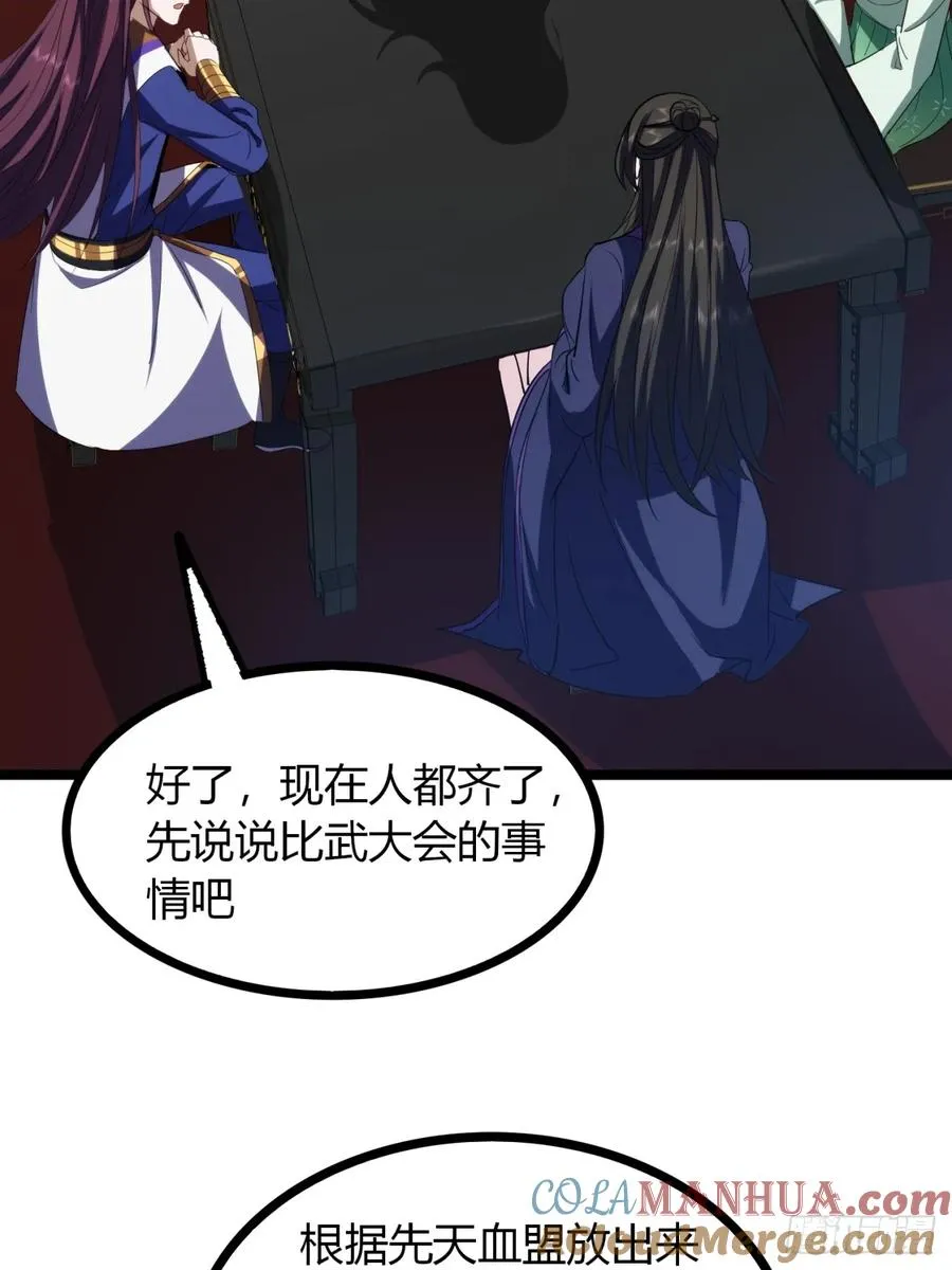 47话 做得好，下次别做3