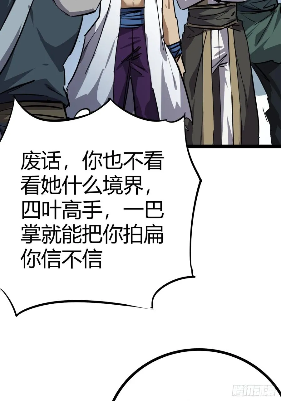 50话 爆了个球38