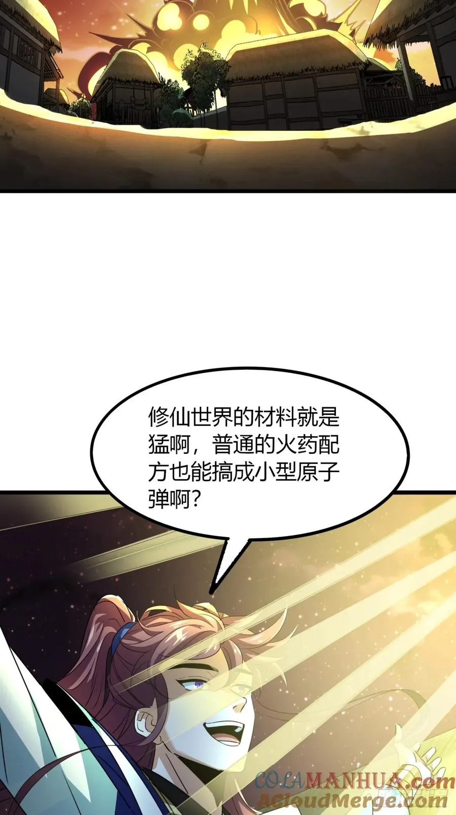 24话 手搓核蛋48