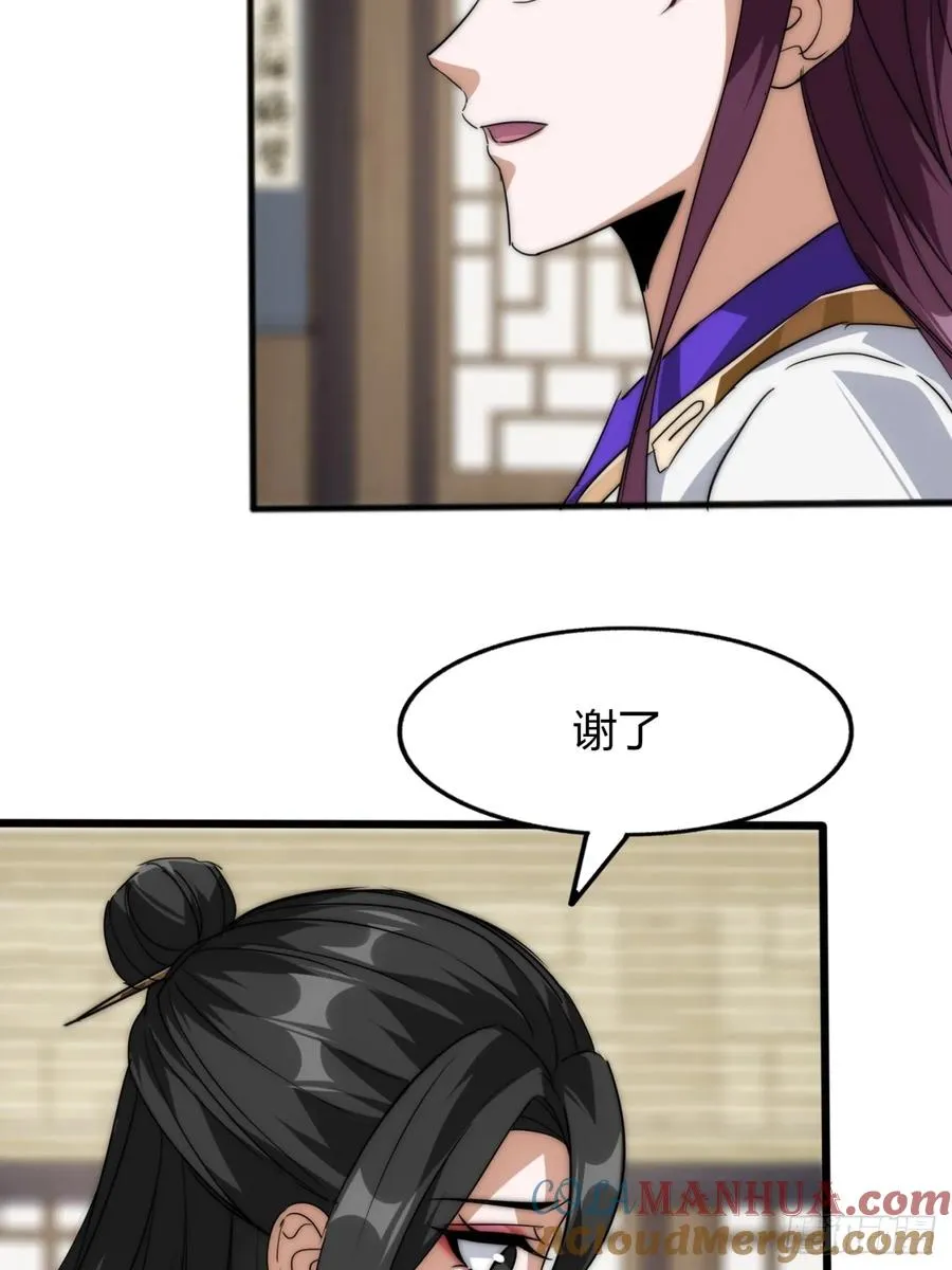 5话 以诗葬剑39
