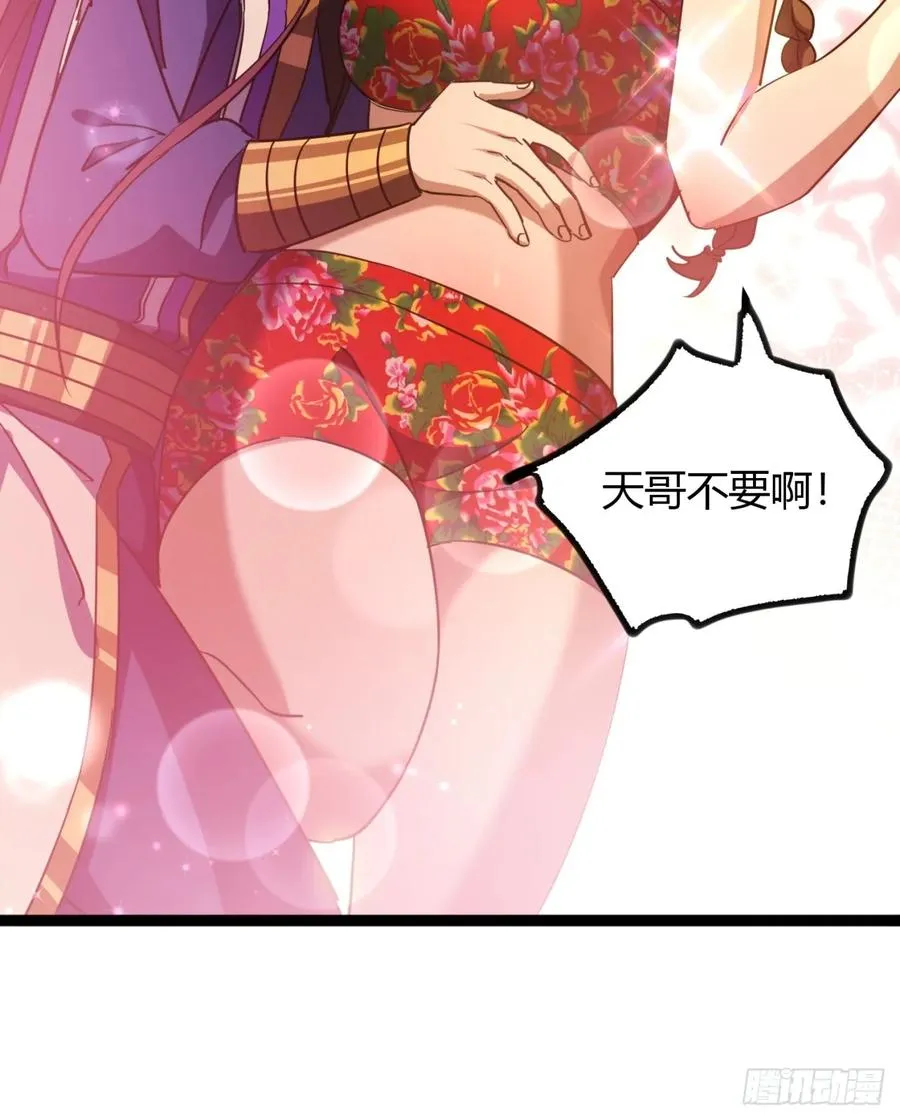 67话 这谁顶得住？56