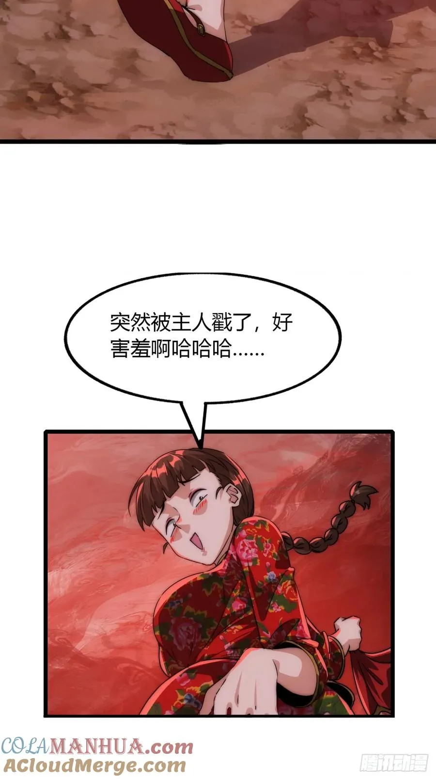 2话 意外突破6