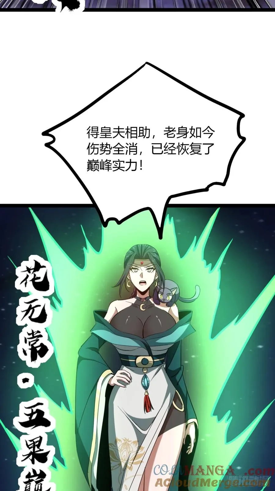 72话 皇夫相助84