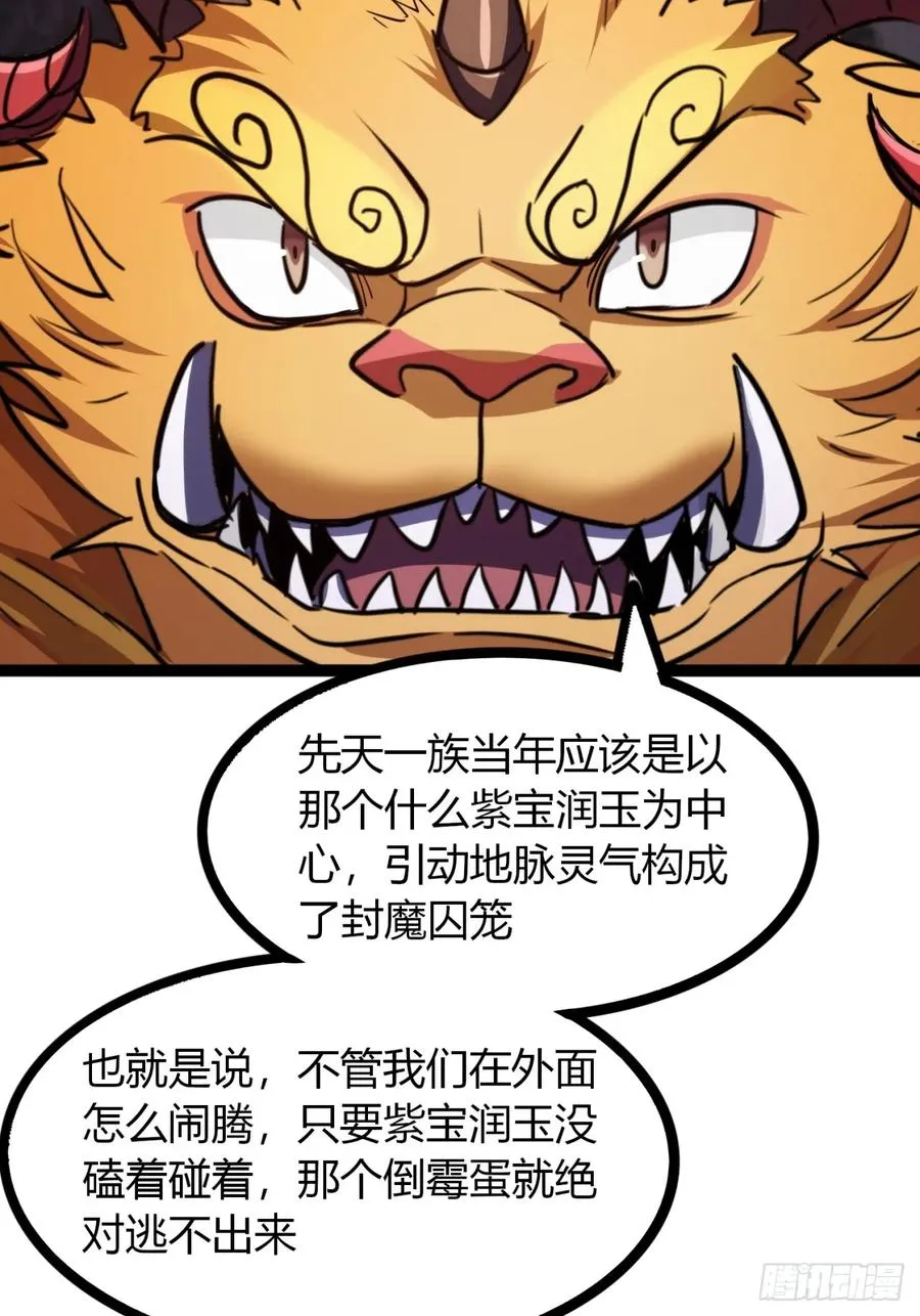69话 幼兽状态56