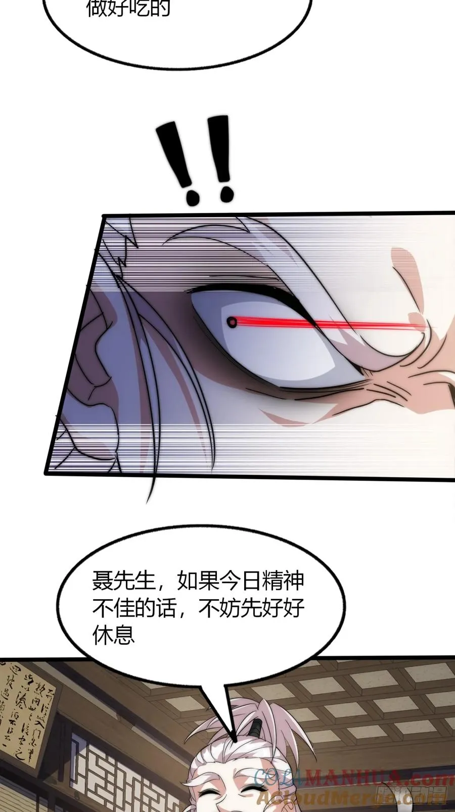 7话 毒杀大反派48