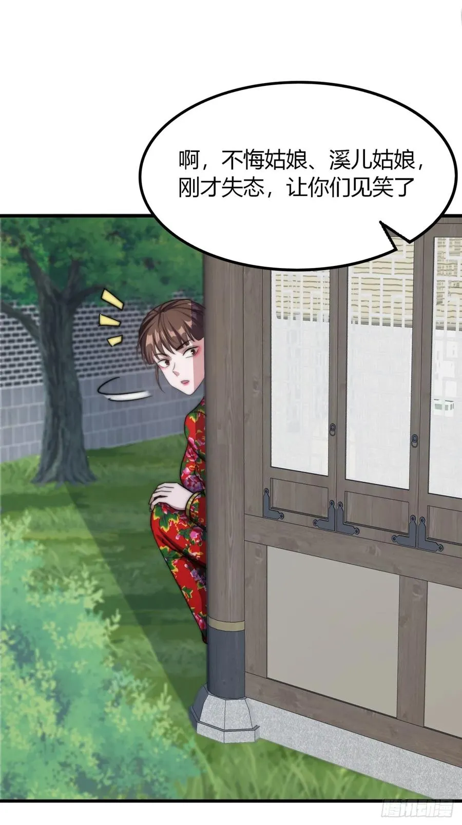 11话 陪她练剑5