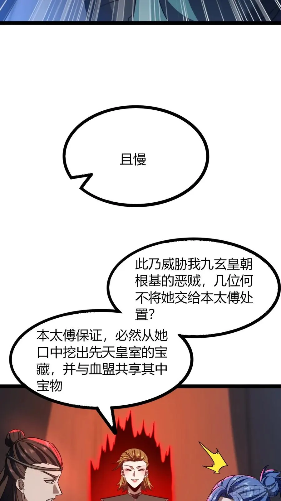71话 老婆吃醋82