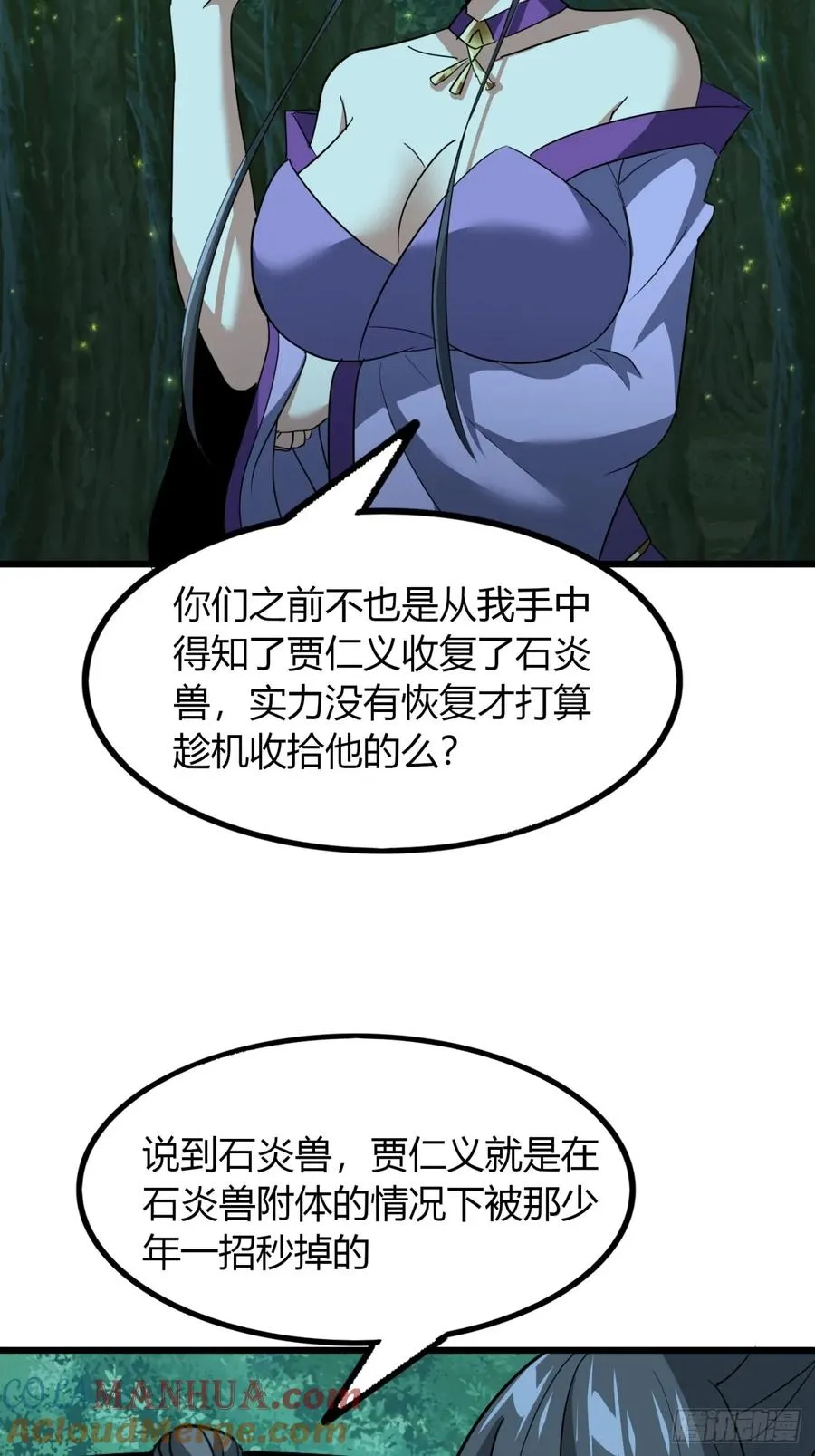 29话 交易达成6