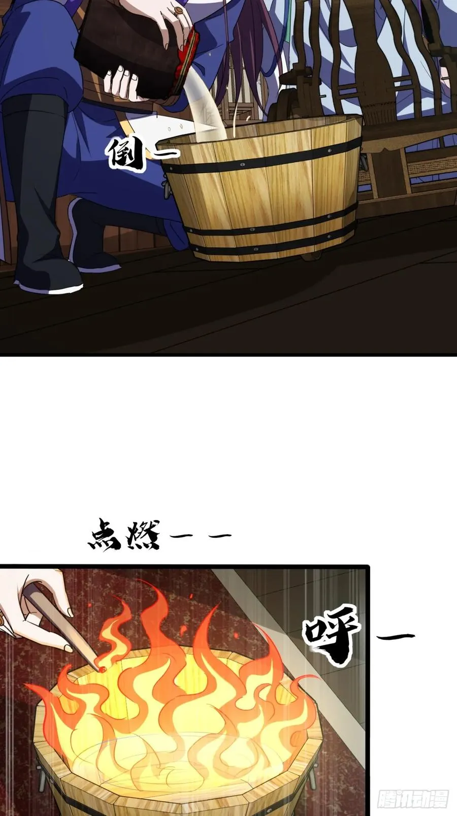 36话 平定秋意庄5
