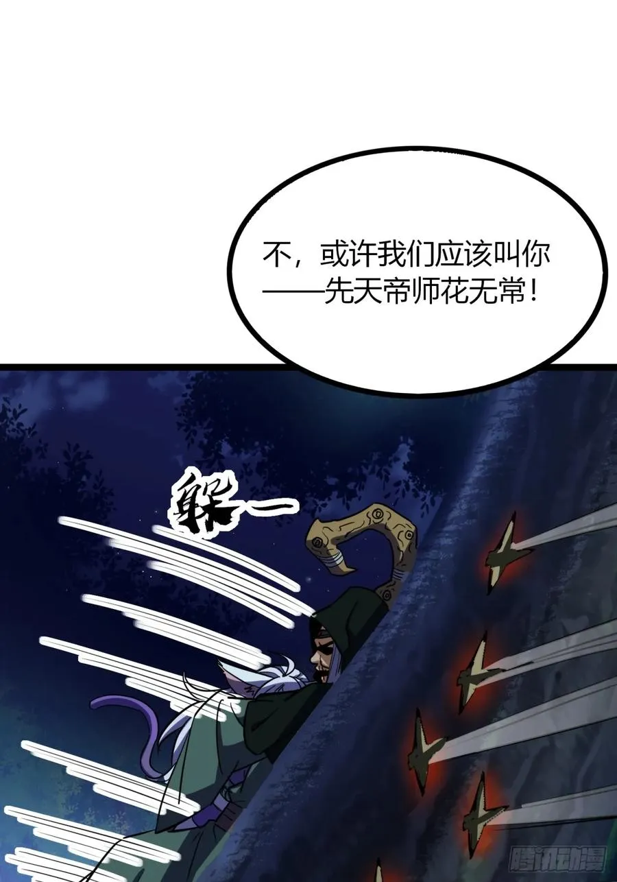 56话 早就看穿80