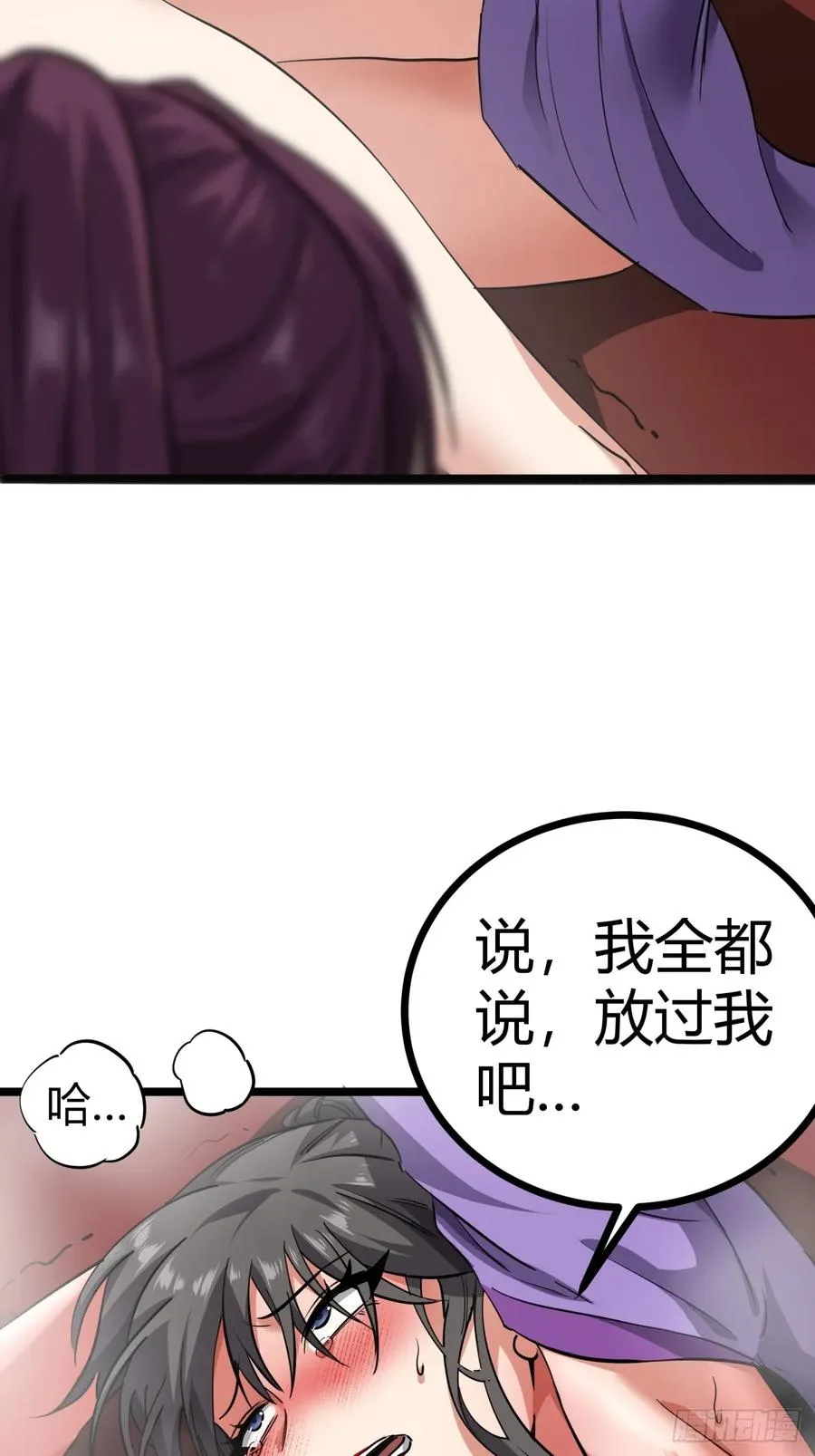 43话 给你治疗25