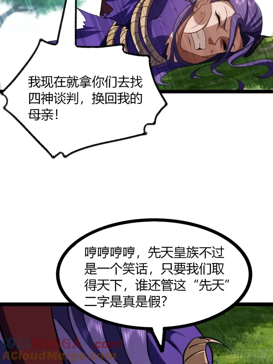 71话 老婆吃醋42